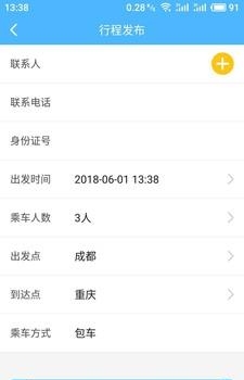 明陞平台  v1.0.0图4