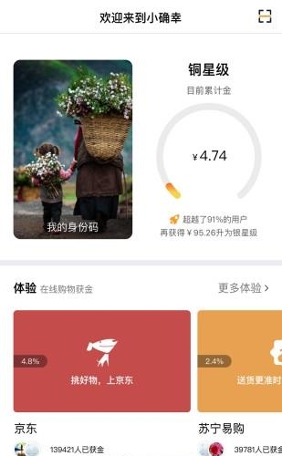 小确幸安卓版  v2.6.0图3