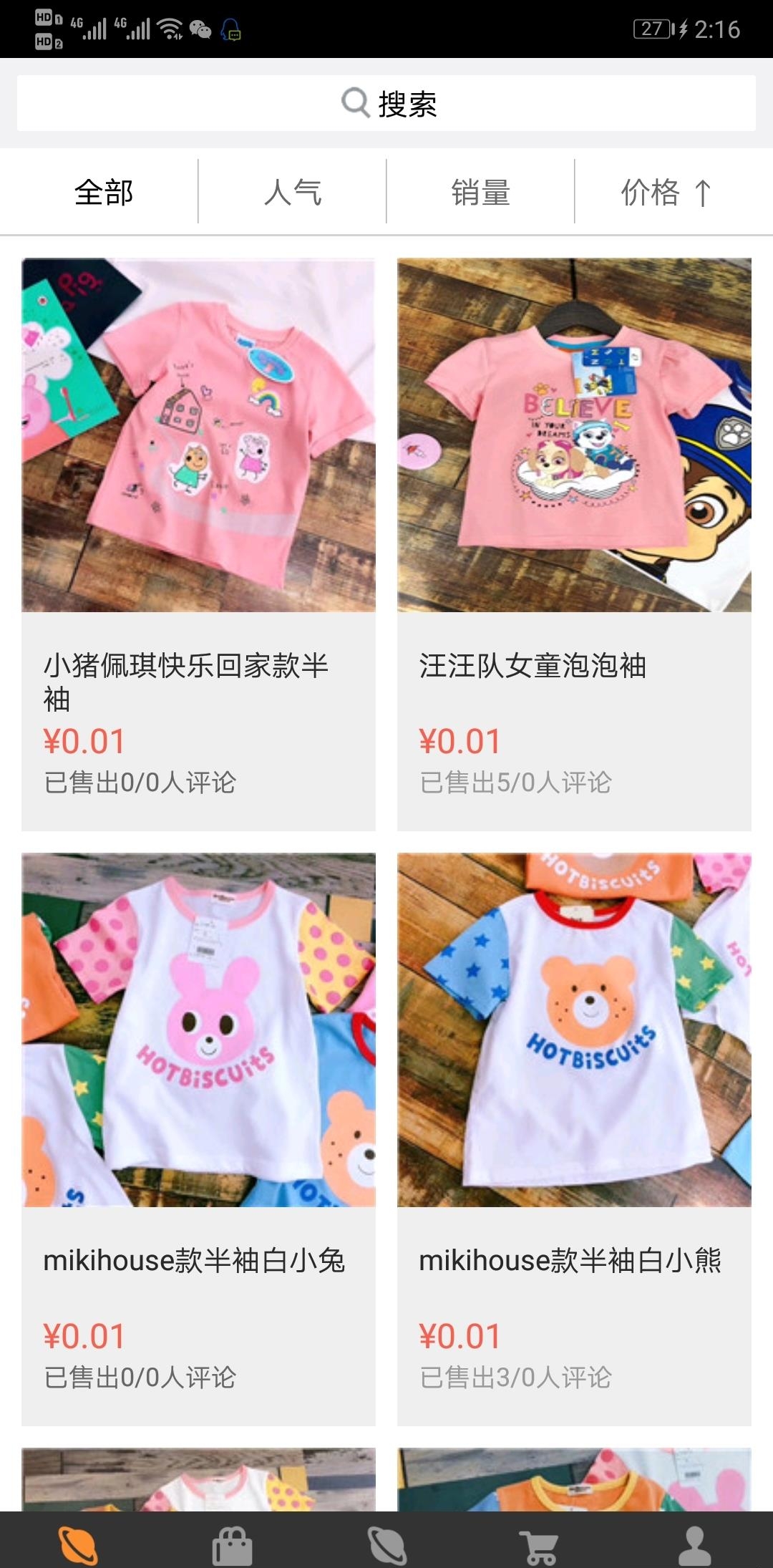 佩琪云朵