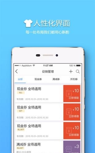 来肯云商体验版