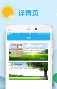 美丽太平  v1.0.8图2