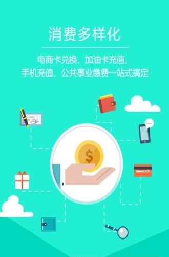 诺易付  v1.3.6图3