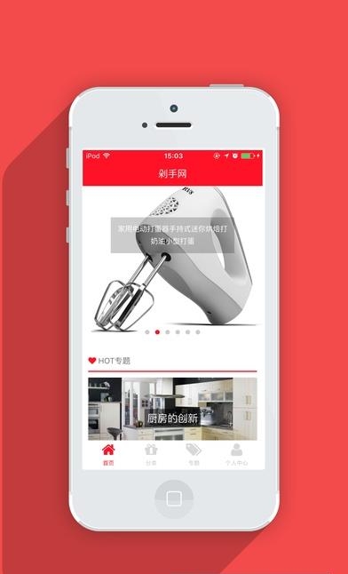 剁手网  v2.9.3图1