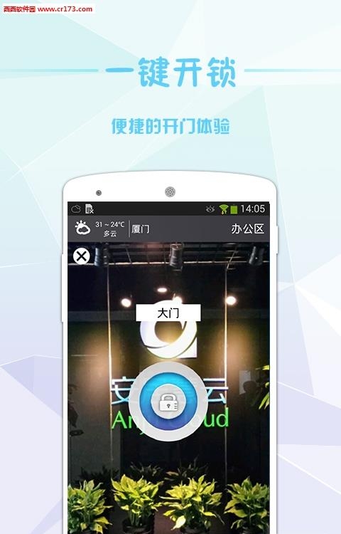 小兔开门  v1.8.1图3