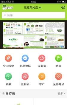 麦菜菜  v1.0.4图2