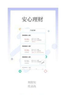熊袋理财  v1.1.1图4