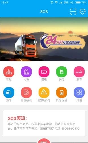 车零零  v1.0图2