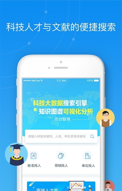 佐创智推  v1.2.6图1