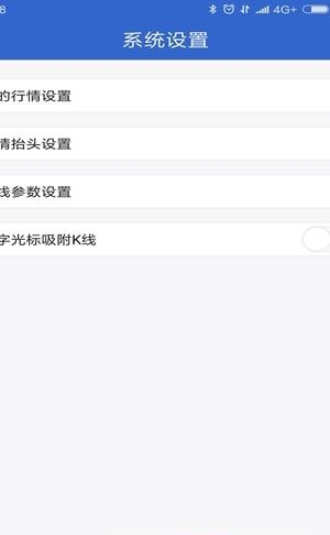 小方期权  v6.2.4.0图2