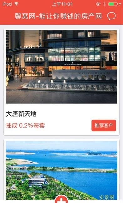馨窝网  v1.0.10图1