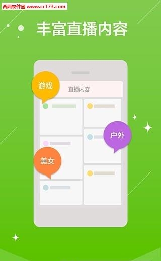 熊猫直播um10c直播版  v2.0.0.1464图3