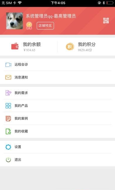 OK大师傅  v0.0.8图3