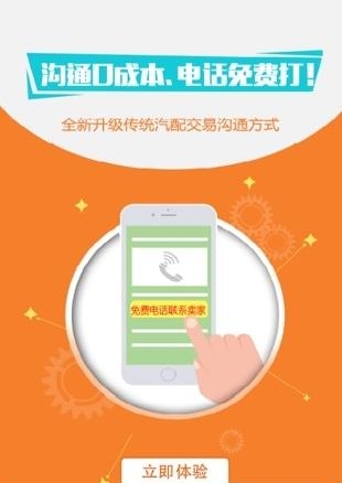 汽配云采购