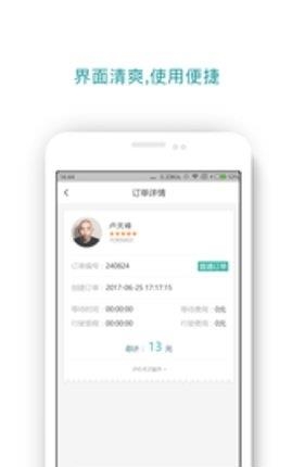 云渡出行