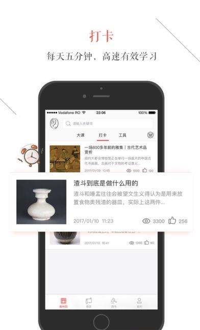 ROSE宋瓷收藏  v1.6.2.2图3