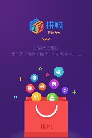 拼购