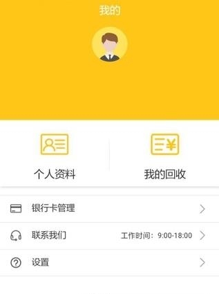 闪回收  v4.0.1图1