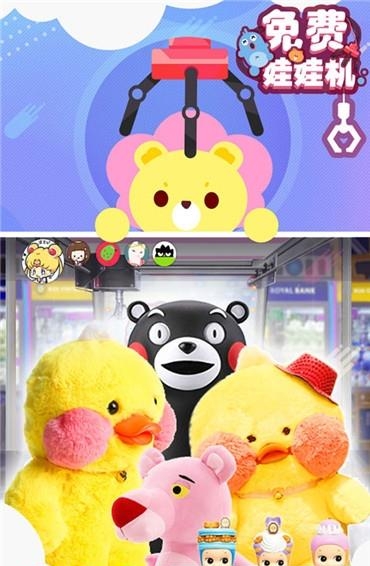 免费娃娃机  v1.1.0图5