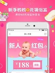 母婴之家  v5.5.0.0图2