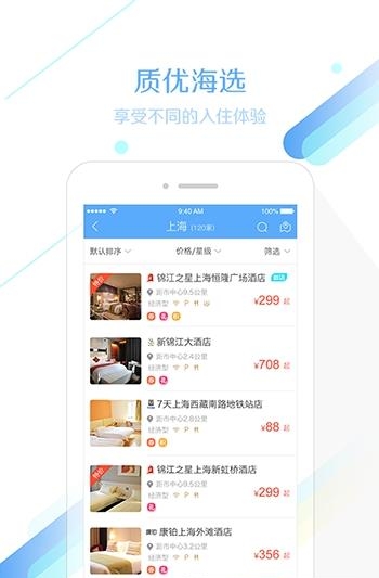 锦江旅行  v6.2.5图4