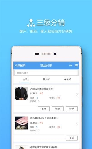 来肯云商体验版  v4.2.6图3