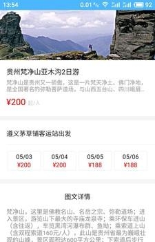 明陞平台  v1.0.0图3