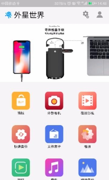 外星世界  v4.2.3图2