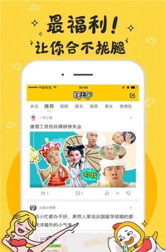段友  v1.7.1图3