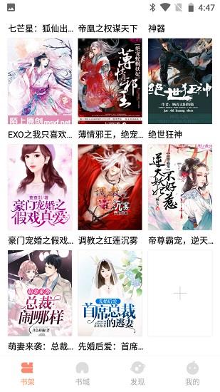 山猫小说  v1.0.0图2