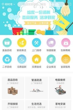 恋窝  v1.0.2图2