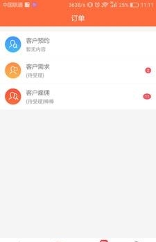56异地商家助手  v2.7.2图3