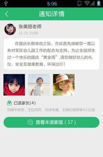 智慧树教师版  v6.6.5图2