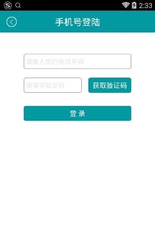 乐途代驾  v3.4.5图2