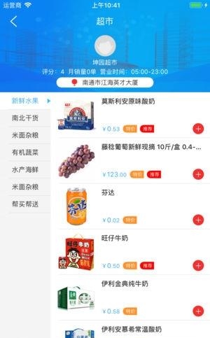 爱尚家智慧社区  v1.8.7图4
