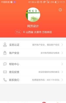 56异地商家助手  v2.7.2图2