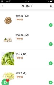 麦菜菜  v1.0.4图1