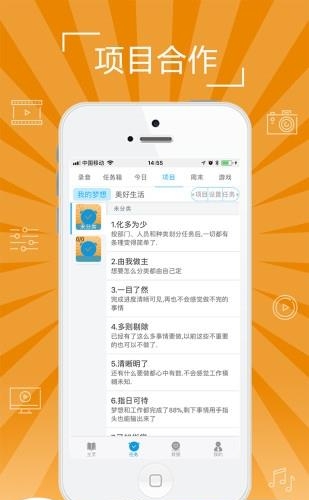 时间清单  v3.2.7图2