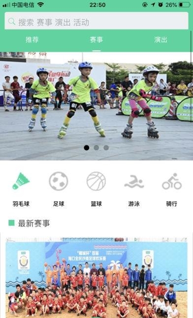 全民健身服务  v2.1.0图3