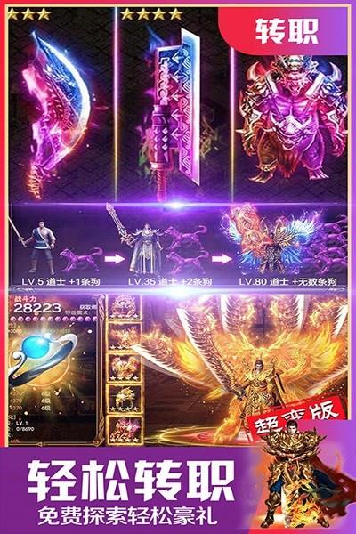 至尊游龙九游版  v1.0图4