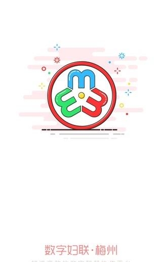数字妇联  v1.0.1图3