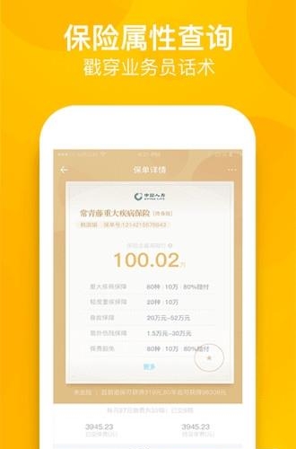 海豚智保