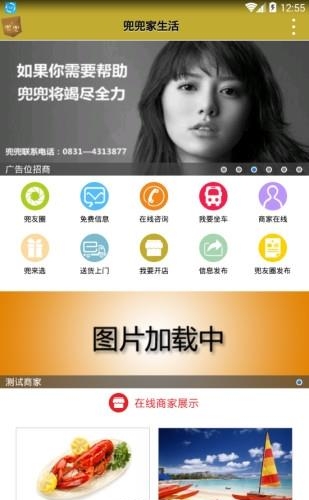 兜兜家生活