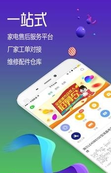 扳手  v2.5.4图3