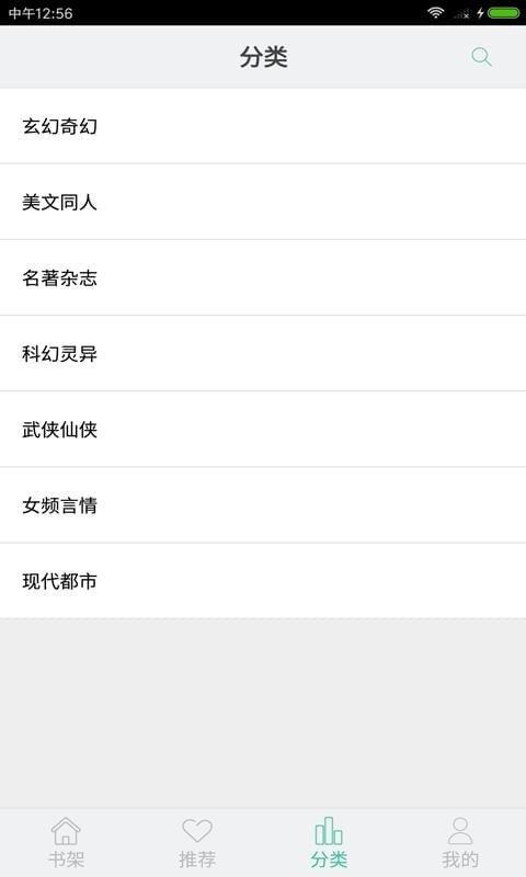 芒果阅读  v1.0图3
