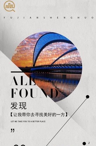 域见  v4.8.2图1