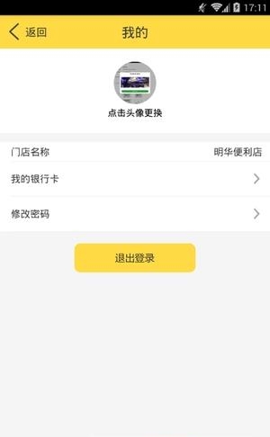 码一立  v2.6.0图4