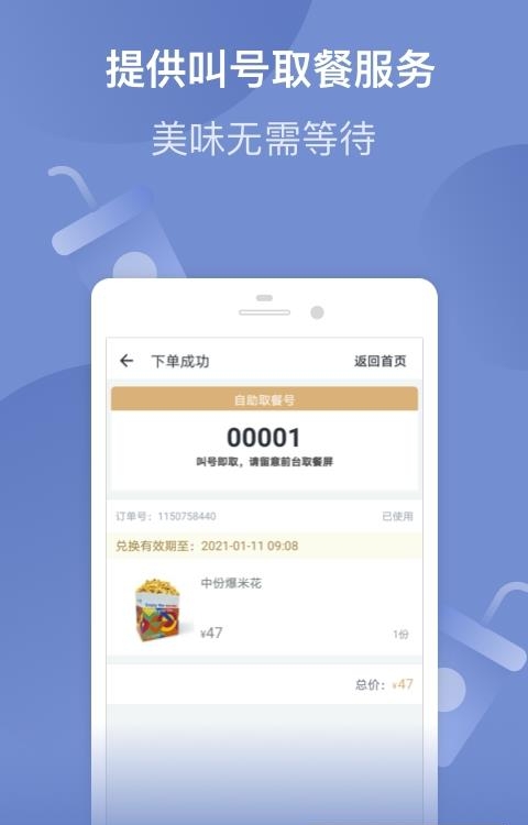 万达电影  v8.1.0图5