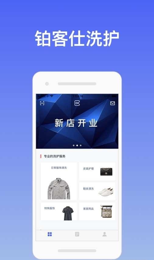 Box洗护  v1.0.0图3