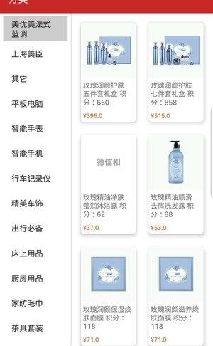 德信和  v1.0图2