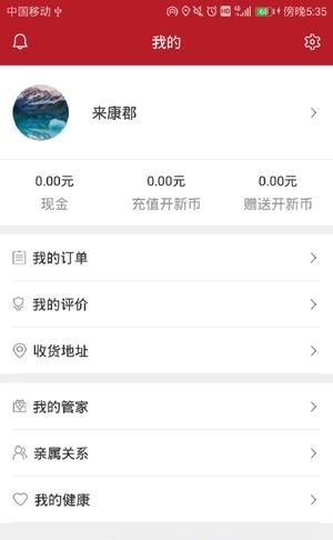 来康郡  v1.0.2图3